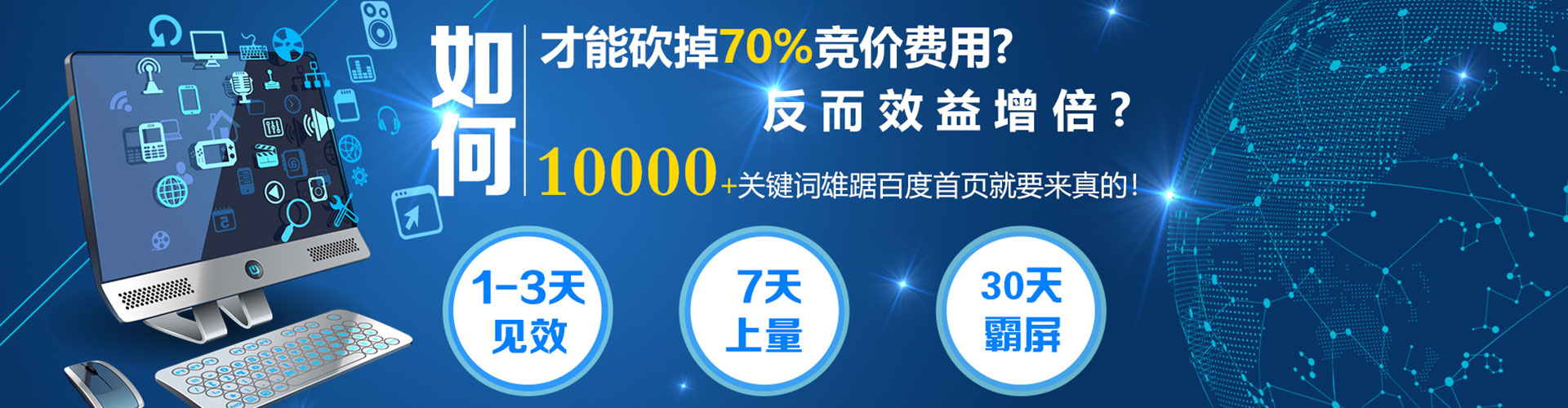 长丰竞价广告