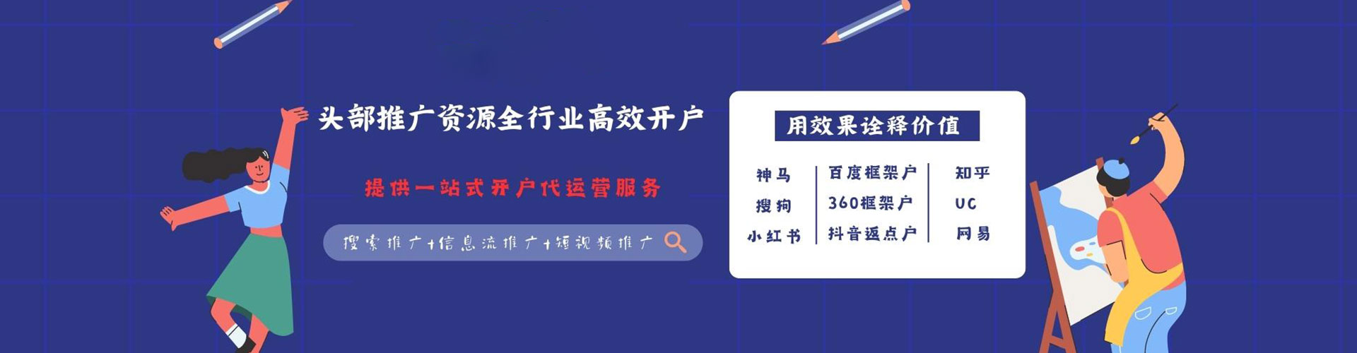 长丰百度运营推广